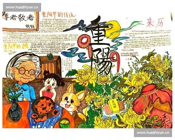 重阳登高赏菊话秋情传承敬老美德共筑温暖家国情怀